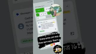 আলহামদুলিল্লাহ মাত্র 1625 টাকার ডলার সেল করে টাকা ক্যাশ করে  বিকাশ এ নিলাম Power of Meta pro space 📌