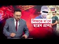 শিক্ষকৰ প্ৰহাৰত প্ৰাণ গ ল ছাত্ৰৰ misamari news student beaten up by teacher n18v