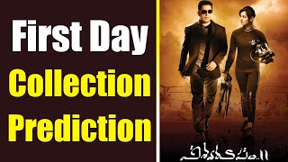 Vishwaroopam 2 Box Office Prediction: क्या चल पायेगा Kamal Haasan का जादू ? | वनइंडिया हिंदी