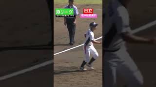 【JDリーグ】サードライナーもクールにキャッチ！！日立　坂本選手#shorts #jdリーグ #女子ソフトボール #日立サンディーバー#坂本結愛