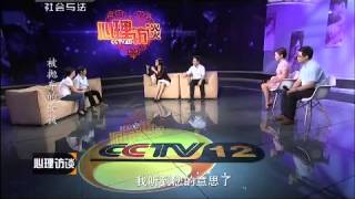 被抛弃的女孩【心理访谈  20150731】