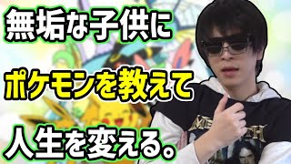 家庭教師の生徒にポケモンを教えて人生を変えるおにや【2021/05/27】＜おにや雑談＞