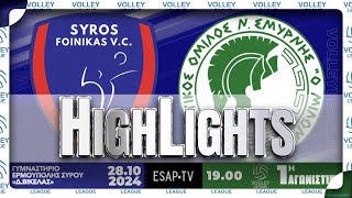 Highlights Α.Ο.Φοίνικας Σύρου - Α.Ο.Ν.Σ.Μίλων 2-3 | 1η αγωνιστική Volley League