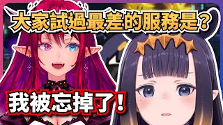 大家試過最差的服務是？祭司被服務生遺忘了！【IRyS/Ninomae Ina'nis/Watson Amelia】【hololive-EN】【中英字幕】