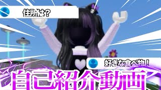 【初投稿】自己紹介してみた！！ #ロブロックス