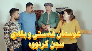 سەیرکە عوسمان و پەیام چۆن سوتاون🤣#بەرهەمی_کەناڵی_دیمەن