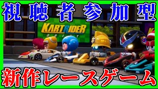 【対戦相手募集】新作レースゲームでリスナーと対戦しようの会！【カートライダー ドリフト/Global Racing Test】