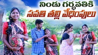 నిండు గర్భిణికి సవతి తల్లి వేధింపులు | RITHIKA VIDEOS | MAHESH| EMOTIONAL SHORT FILM | MAS CREATIONS