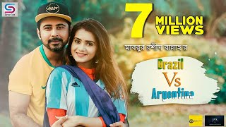 Brazil Vs Argentina | Afran Nisho | Tanjin Tisha | Bangla Eid Natok 2018 Brazil Vs Argentina | Afran Nisho | Tanjin Tisha | Bangla Eid Natok 2018