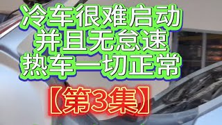 缸压不足4公斤，凉车难启动无怠速，热车一切正常，拆解发动机检查，如果你的车也有这种问题，赶快检查一下吧……光阳people250 ct250