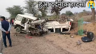 80 की स्पीड में एक बोलेरो ने दूसरी बोलेरो को मेरी सामने से टक्कर दोनों गाड़ियां हो गई खत्म car crash