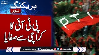 Election 2024 | Big Blow for PTI | Latest Election Result Update From Karachi | SAMAA TV