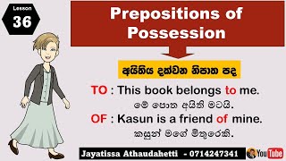 Let's Speak English Lesson 36 | Time Prepositions අයිතිය ගැන කියැවෙන නිපාත පද