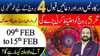 Weekly Horoscope 9th to 15th February 2026 | Lucky Zodiac Signs, Love, Career & Money Predictions
