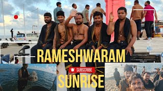 రామేశ్వరం సూర్యోదయం  || Rameshwaram suryodayam