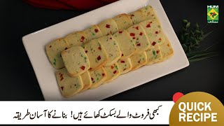 Karachi Fruit Biscuits Recipe | Bakery Style Unique Fruit Biscuit Recipe | Masala Morning | MasalaTV