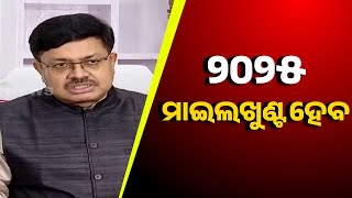 Odisha's Development Plans Launched: 2025 To Be A Milestone Year: Prithviraj Harichandan