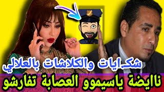 واهيا لعالي دنيا بطمة محيحة المديمي...💥💥💥😱