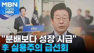 이재명 대표 \