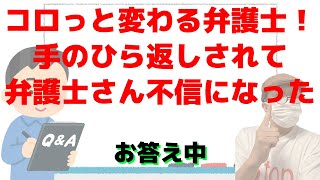 「言うことが180度変わる。怖くて弁護士さん不信になりました(TT)」にお答え中/差押え、借地の場合はどうなりますか？/生活を再出発する人の足を引っ張ってるとしか思えない