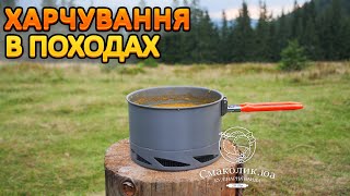 ЇЖА В ПОХІД~~Їжа в гори~Харчування в поході~Їжа для походів~Заготовка м'яса для походу~| Смаколик.юа