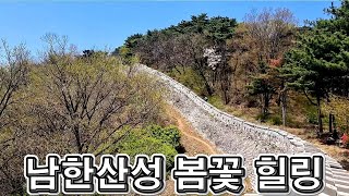 랜선힐링여행, 남한산성여행, 두뇌힐링 5분 \