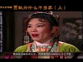 189集 《紅樓夢》贾赦为什么不当家（上） 红楼梦