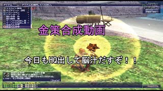 【FF11】合成でお金を貯める動画