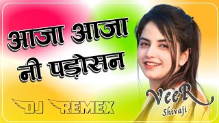 aaja aaja ni padosan remix || आजा आजा नी पडोसन Power Bass Remex