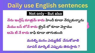 చిన్న చిన్న వాక్యాలతో ఇంగ్లీష్ నేర్చుకోండి | Daily use English sentences | spoken English in Telugu