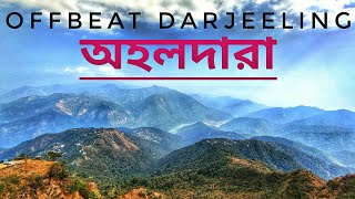 Ahaldara Tour || Ahaldara Darjeeling || Ahaldara Homestay || Ahaldara Bike Trip || Ahaldara Road