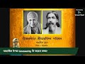 প্রশ্নোত্তর part 1 শ্রীঅরবিন্দ ও শ্রীমায়ের ব্যখ্যা অনুসরণে বক্তা শ্রী আভাস নারায়ণ বিশ্বাস