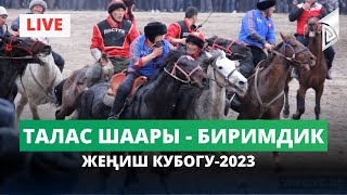 Талас шаары - Биримдик / I лига / Жеңиш кубогу-2023