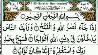 SURAH AN-NASR (The Victory) 41 times| must read to get success in every work