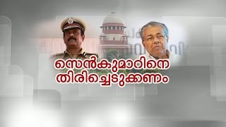 സെന്‍കുമാര്‍ കേസ് നാള്‍വഴി