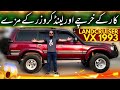 TOYOTA LAND CRUISER VX II 1993 MODEL | CARMATE PK