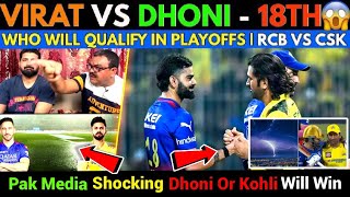 Pak Media Shocking Dhoni Or Kohli Will Win RCB vs CSK Match Pakistani Media | RCB Vs CSK | Pak media