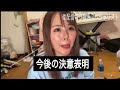 【かれん】 リスナーへの愛溢れるハッピーバースデー！ 後半決意表明有り。 かれんちゃんねる