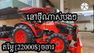 នៅថ្មីណាស់បងៗCall ☎️0979611539 ☎️0967785315 ☎️0973776682 គូបូតាM6040ឆ្នាំ2021តម្លៃ{22000$}ចចារ