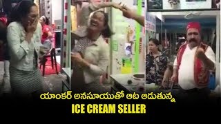 Anchor Anasuya Funny moments | Ice Cream Seller Making Super Fun With Anchor Anasuya | yellow pixel