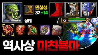 민첩 46에 풀도핑까지 찍어버린 블레이드마스터 - 워크3 LawLiet 오크 래더 (Warcraft3 Orc Ladder)