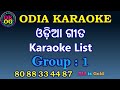 Odia Karaoke, Old odia Movie songs Track List-1