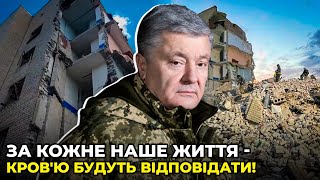 ПОРОШЕНКО побував у Часовому Яру на Донбасі: Світ має знати як виглядає війна!