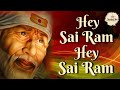 Hey Sai Ram Hey Sai Ram Hare Hare Krishna || Suresh Wadkar ||