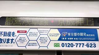 【東武50050系】半蔵門線各駅停車押上〈スカイツリー前〉行き車内放送　出口は、、、、、⁉️