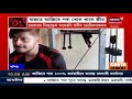 এই মূহুৰ্তত । unlock rules সবিশেষ