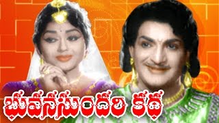 Bhuvana Sundari Katha Telugu Full Movie || Ntr Movies