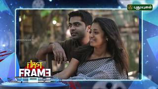 Gautham Menon and Madhavan to team up for VTV 2  | First Frame