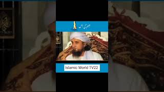 Mufti Tariq Masood - ask mufti tariq masood -  mufti tariq masood speeches