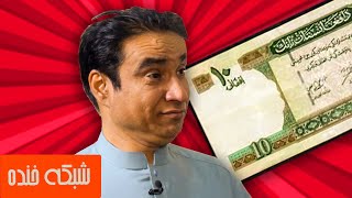 سو استفاده بعضی مردم از فامیل شهدا